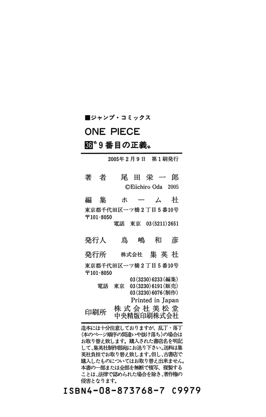 One Piece, Chapter 346 image 24